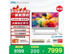 戴尔灵越高端一体机6578元