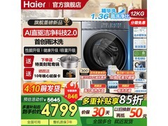 海尔云溪5滚筒洗衣机，9折低至5645元