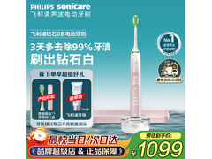 飞利浦钻石9系电动牙刷限时特惠