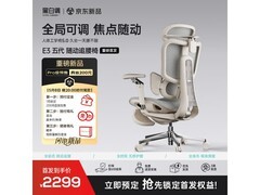 黑白调E3 Pro人体工学椅2299