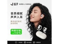 匠子米白色降噪蓝牙耳机到手仅136元