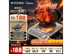 美的360°立体IH电磁炉274元
