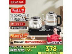 SEKO W62智能电茶炉限时特惠