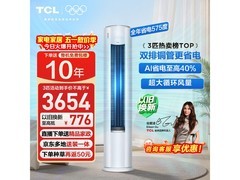 TCL小蓝翼真省电Pro空调