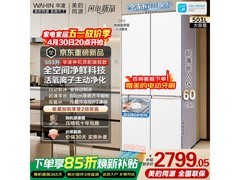 华凌503L风冷冰箱，爆品活动低至2526元