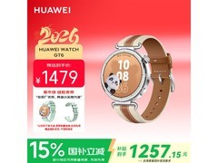 华为 WATCH GT 6 41mm 马鞍棕表优惠购