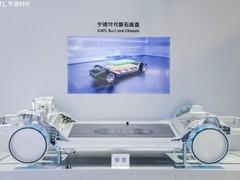 跨越"无人之境"：宁德时代磐石L4全冗余底盘亮相北京车展