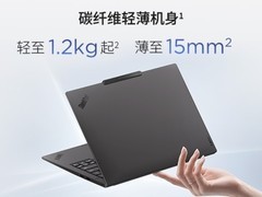 4月轻薄笔记本上新｜ThinkPad X14 AI 2026轻装上阵