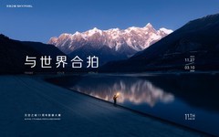 DJI大疆天空之城11周年影像大赛获奖作品公布