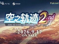 空之轨迹 the 2nd2026年9月17日全球发售，登陆多平台并赠限定DLC服装