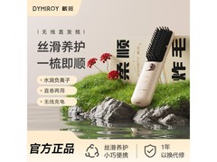 戴觅负离子直发梳44元