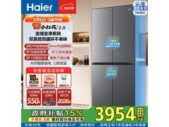 海尔 501L 冰箱超薄零嵌，到手仅 3701 元