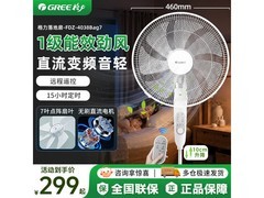 格力16寸静音落地扇242元