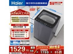 海尔12公斤变频波轮洗衣机直降