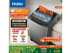 海尔10kg波轮洗衣机864元