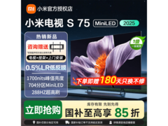 小米S Mini LED 75英寸电视限时特惠