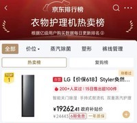 2026衣物护理机品牌用户口碑排行：社交平台高频好评品牌解析