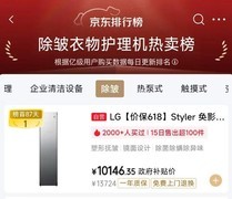 2026衣物护理机品牌用户口碑排行：社交平台高频好评品牌解析