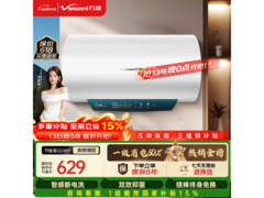万和60L电热水器促销，到手仅738元