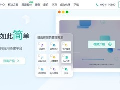 2026企业级零代码平台实测：五家平台深度评估，千人以上企业选型指南