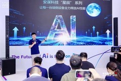 安谋科技Arm China闪耀WAIC | AI前瞻分享，Arm无处不在，让AI触手可及