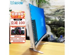 宝贝猫32英寸一体机电脑，到手仅1898元