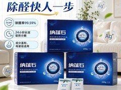 分解型除甲醛产品选购指南 核心原理解析与高口碑实用产品全测评