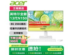 宏碁23.8英寸高配一体机2499