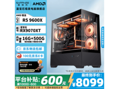 蓝宝石R5 9600X主机直降640