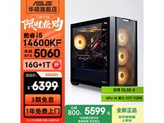 华硕Ultra5 245KF电竞台式直降1300元