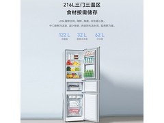 米家216L风冷三门冰箱，到手仅846元