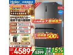 海尔659L风冷冰箱直降，仅4598元