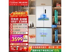美菱502L零嵌入风冷冰箱直降600元
