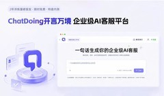 企业级AI客服选型五大标准：什么才是真正的企业级AI客服？