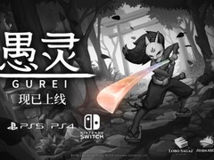 愚灵2026年7月23日全球发售：手绘和风动作游戏，孤勇武士斩神证道