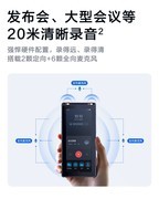 适配金融培训场景，讯飞AI录音笔S6成从业者专属实用记录工具