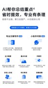 适配金融培训场景，讯飞AI录音笔S6成从业者专属实用记录工具
