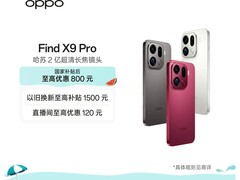 OPPO Find X9 Pro 5G手机天猫直降300元
