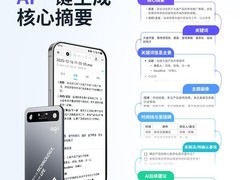 爱国者新款AI录音笔活动价低至439元
