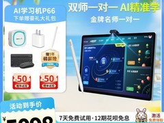 优学派U90学习平板限时特惠