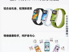 华为手环11Pro直降，到手仅243元！