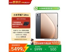 小米平板7 Ultra国补叠加立减低至5469元