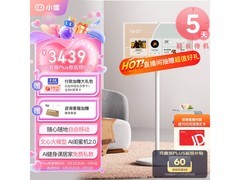 添添XD-SDD27智慧屏直降525