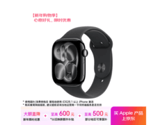 Apple Watch S11蜂窝版直降千元，仅2879元