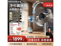 追觅AI无叶风扇京东特惠，到手1670元