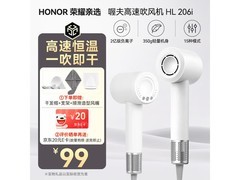 荣耀亲选喔夫吹风机直降50元速抢