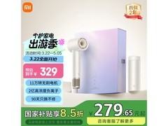米家H501吹风机礼盒199元