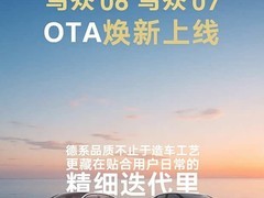 大众安徽推与众06/07首次全系统OTA升级，CEA架构赋能本土化智能体验