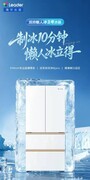 买小户型高颜值家电！Leader懒人系列省心