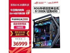 华硕 ROG 701 主机，京东优惠低至 42068 元